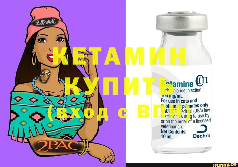 КЕТАМИН ketamine  Скопин 